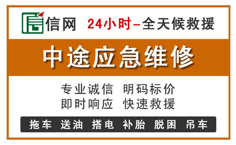 沙区附近汽车应急维修电话